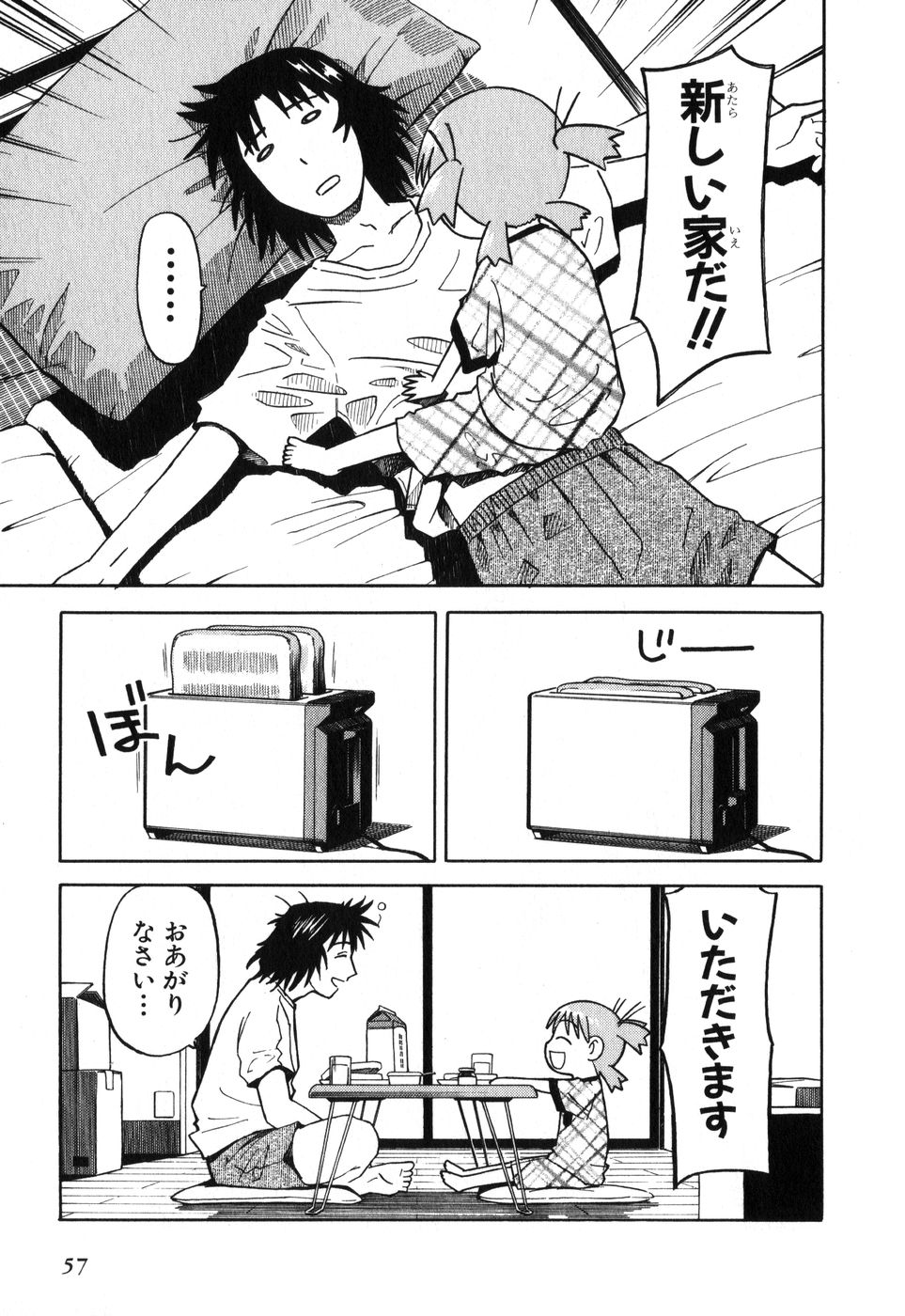 13DL.me_Yotsubato_v01_057.jpg